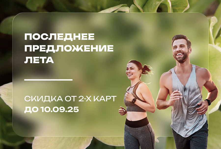 Время вместе в Savoy Wellness