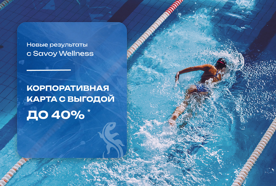 Корпоративная карта