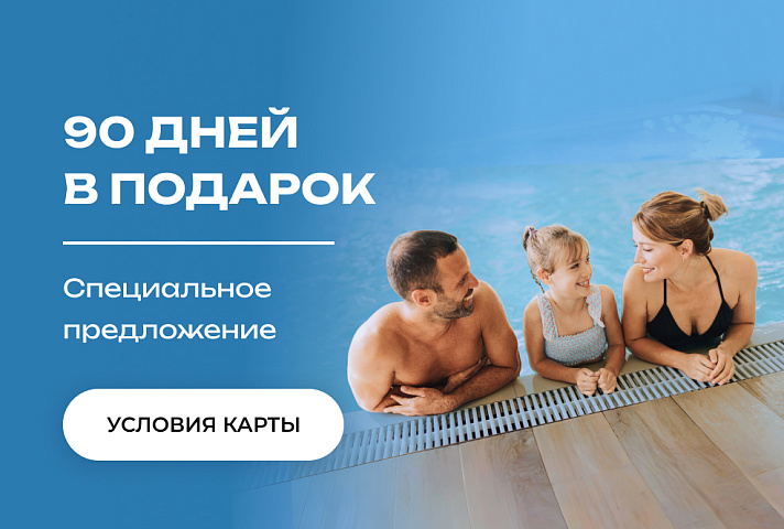 Акция до 30.06