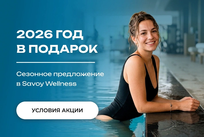 Акция до 15.10