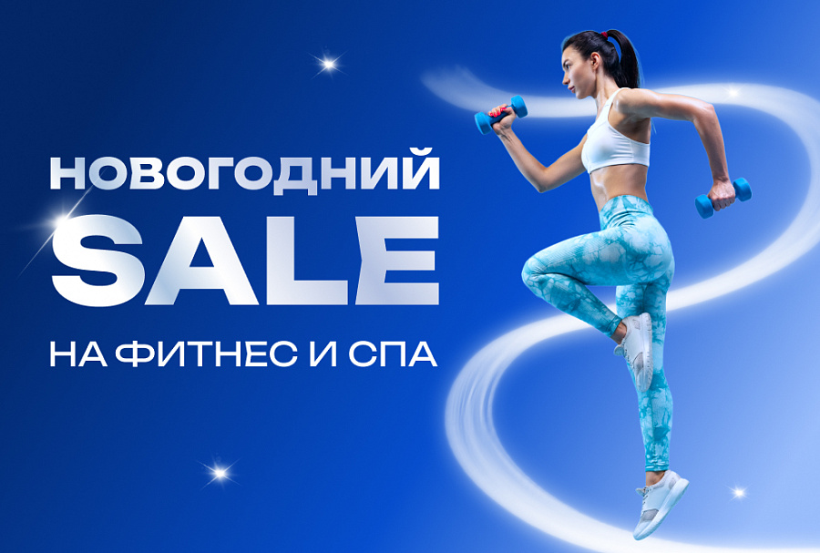 Новогодняя акция: предпродажи до 21.12