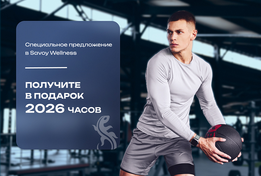 Специальное предложение