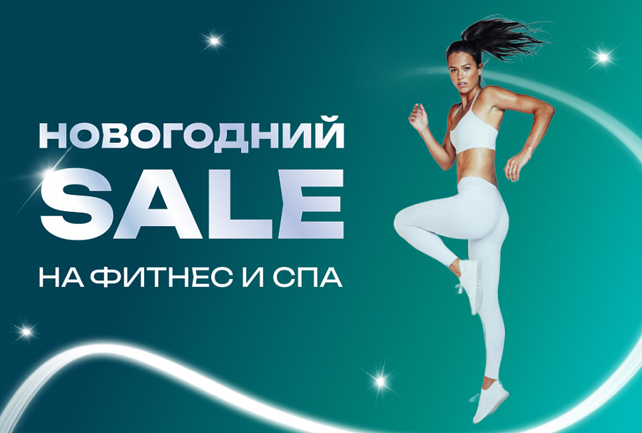Новогодняя акция: предпродажи до 21.12