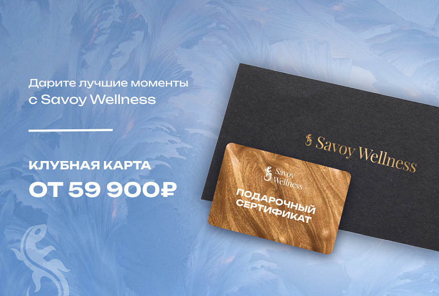 Подарочный сертификат