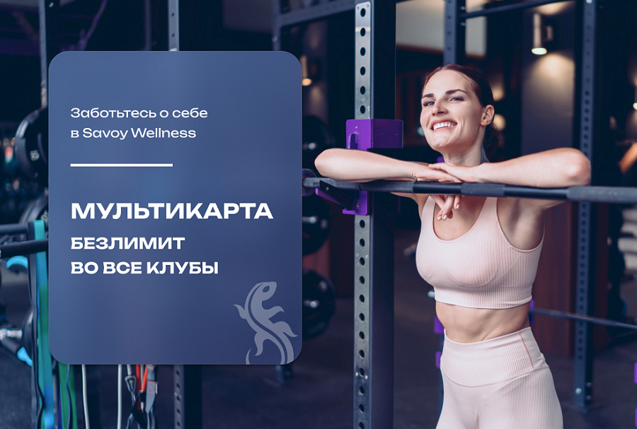 Мультикарта