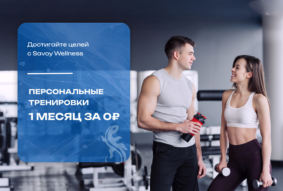 Клубная карта с тренировками