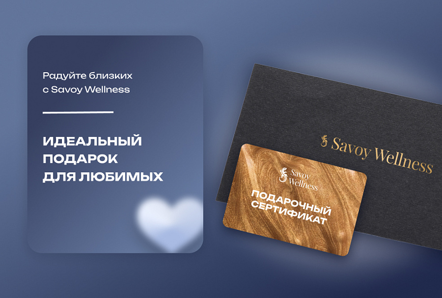 Подарочный сертификат