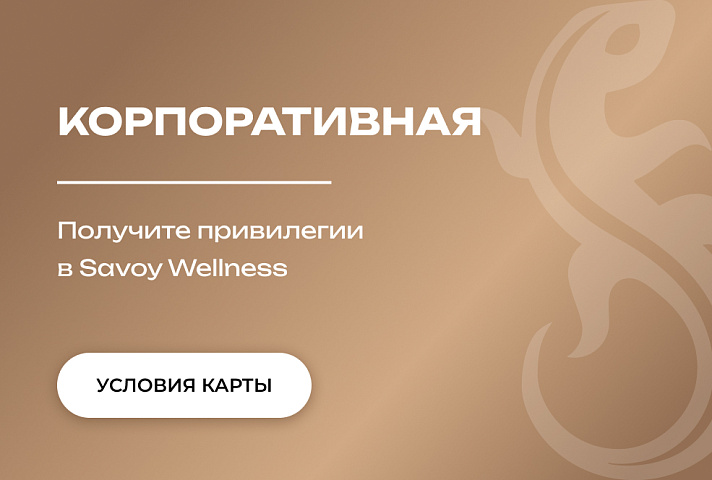 Корпоративная карта