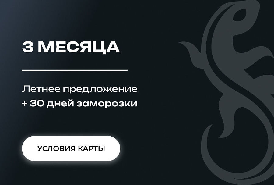 Карта 3 месяца