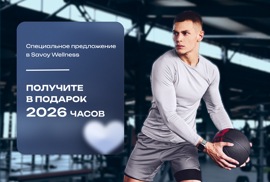 Специальное предложение