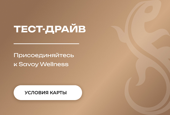 Тест-драйв карта