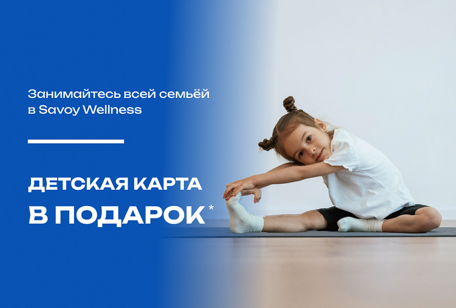 Акция на семейные карты