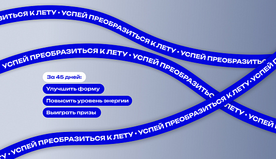 Весенний фитнес-марафон в Savoy Wellness Новослободская