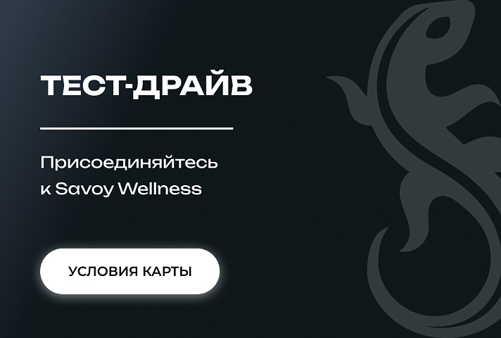 Тест-драйв карта